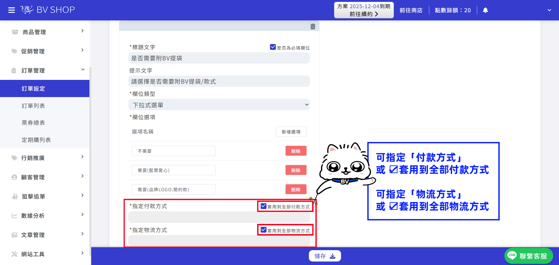 步驟6.png