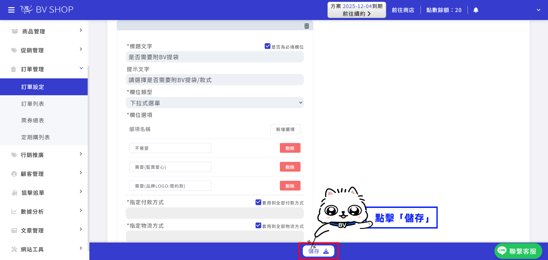 步驟7.png