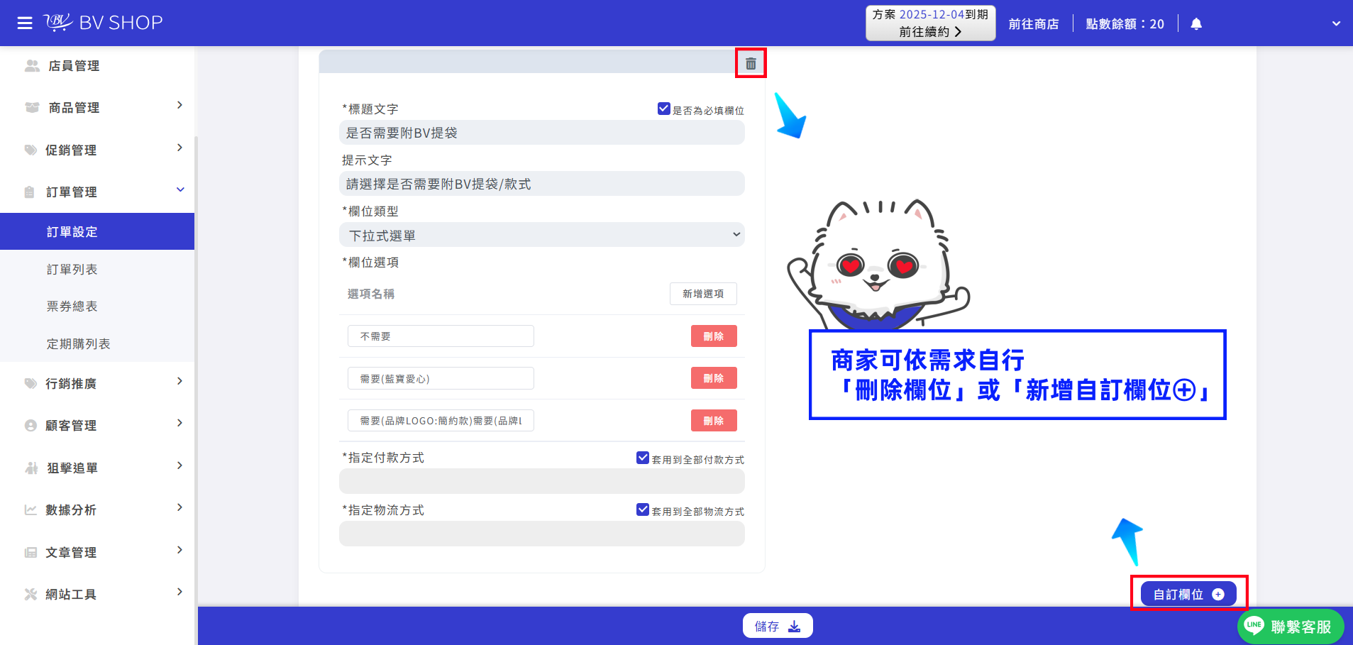 步驟8.png