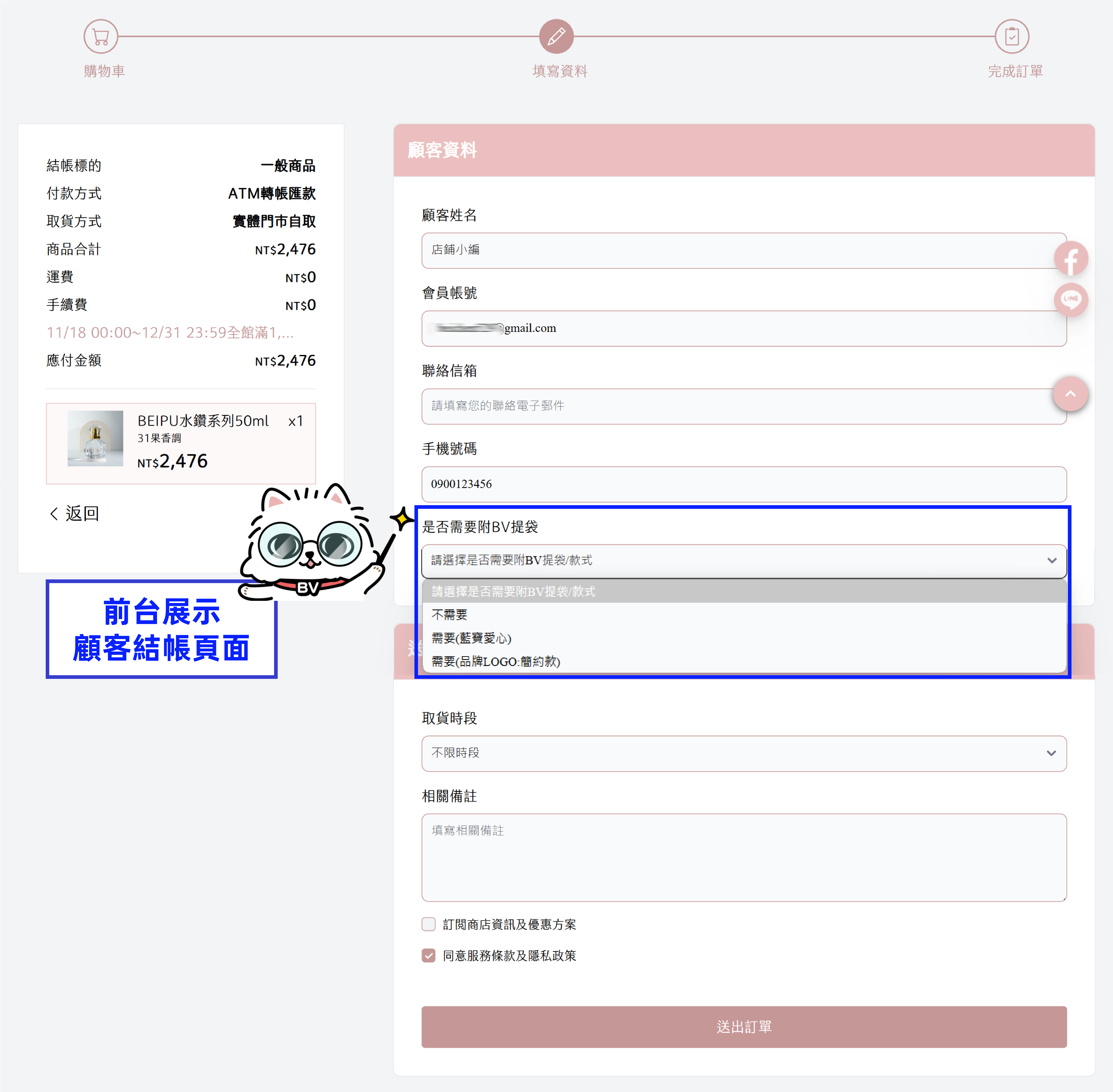 步驟9.png