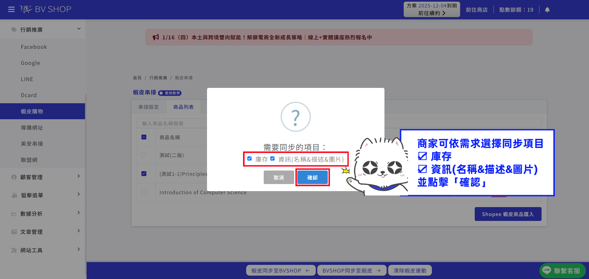 手動同步選項.png