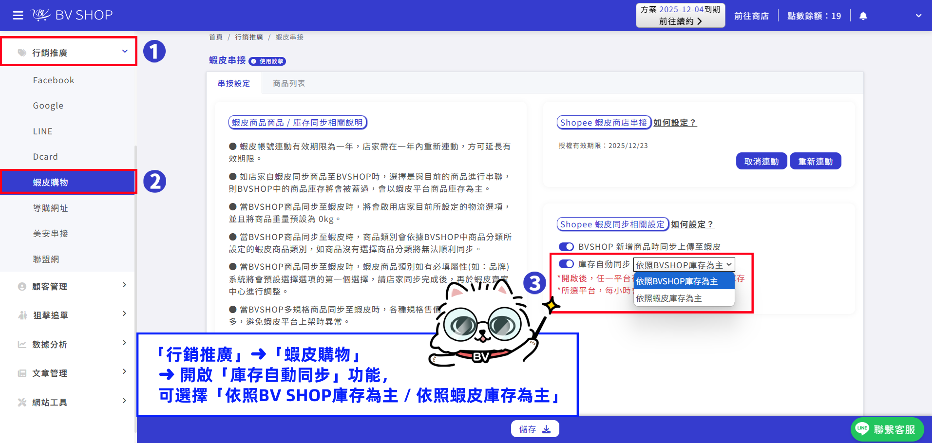 步驟1.png