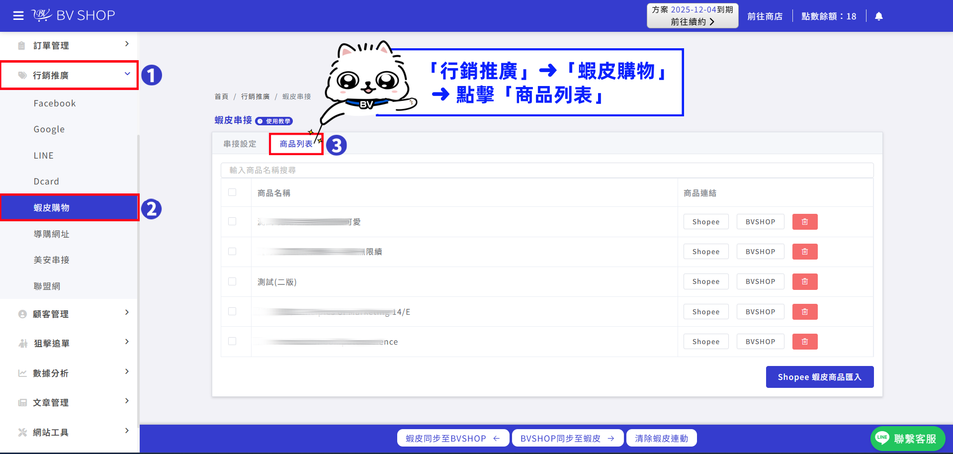補-商品列表.png
