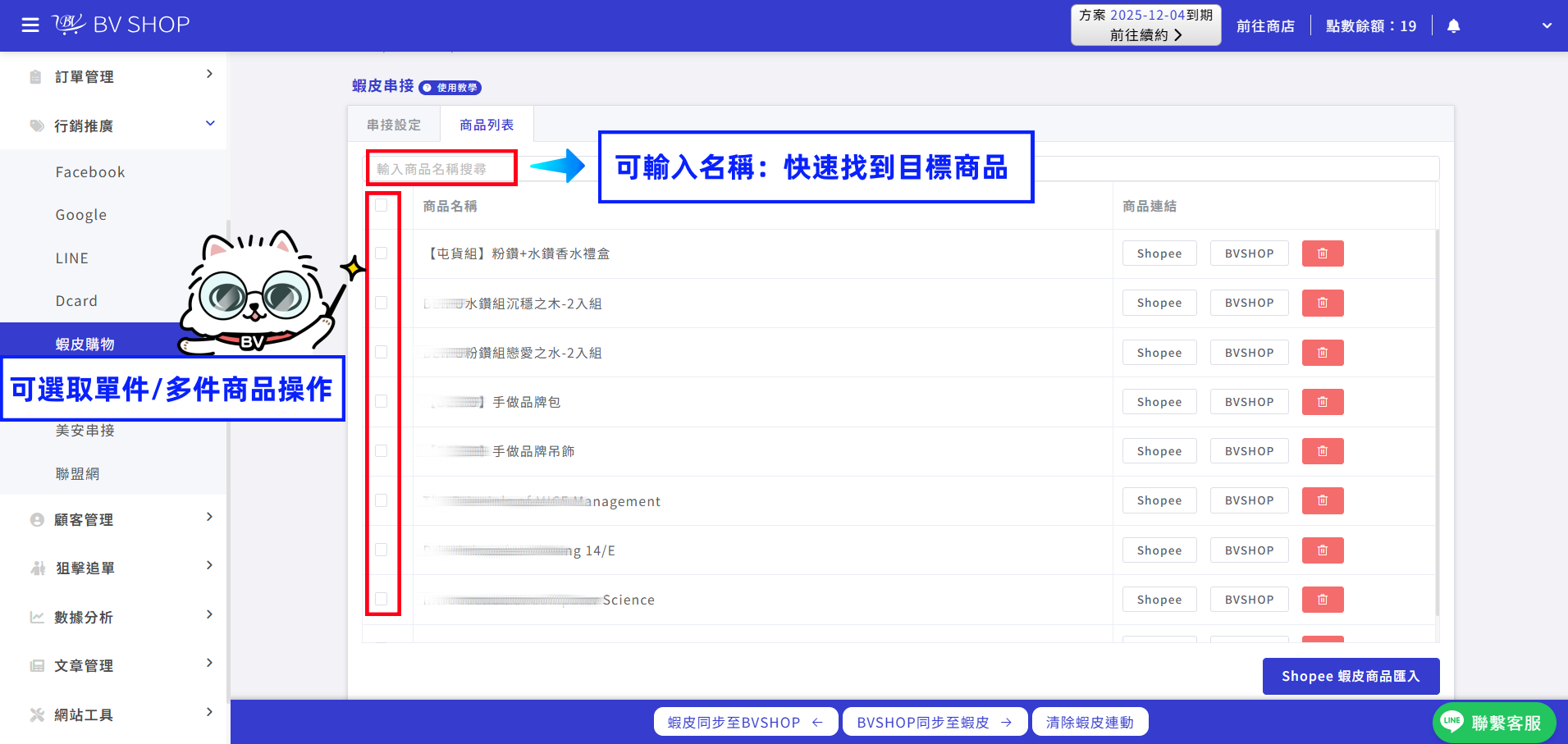 連動中商品2.png