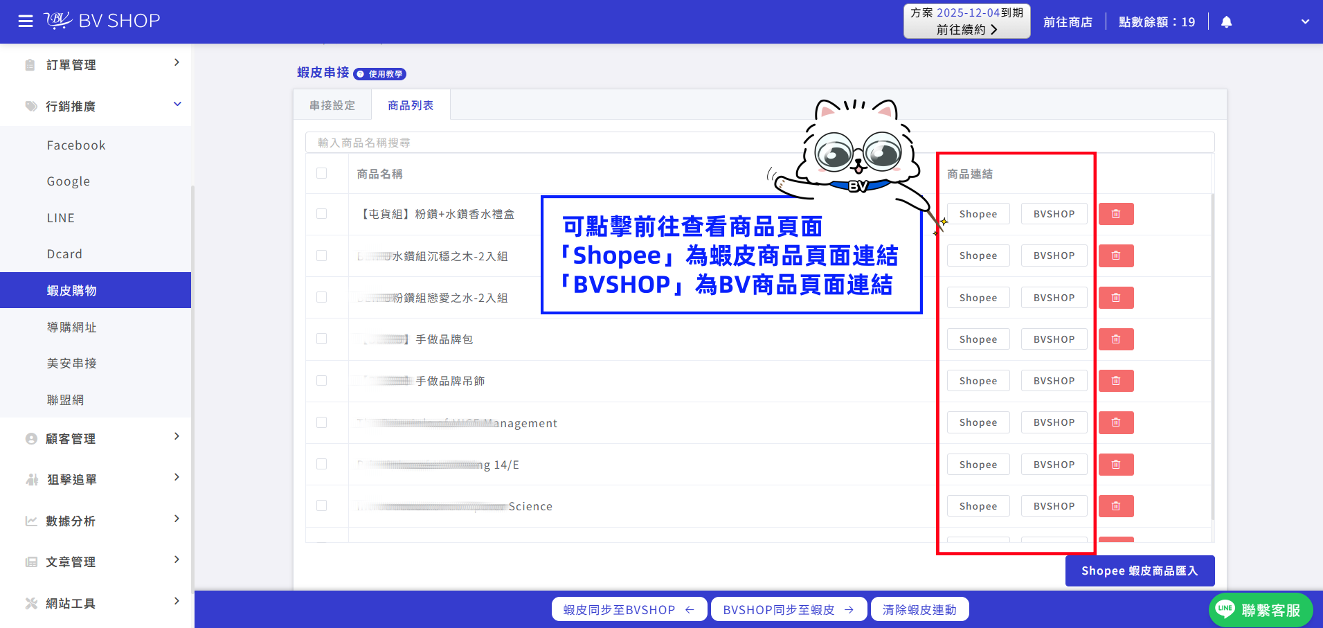 連動中的商品3-1.png