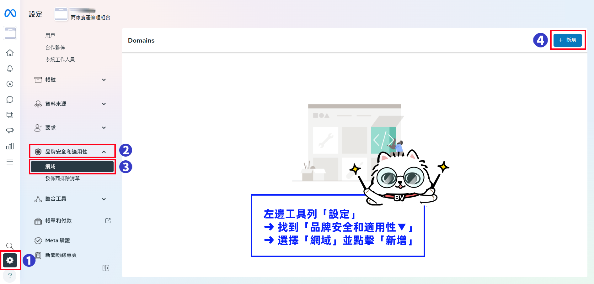 步驟1.png