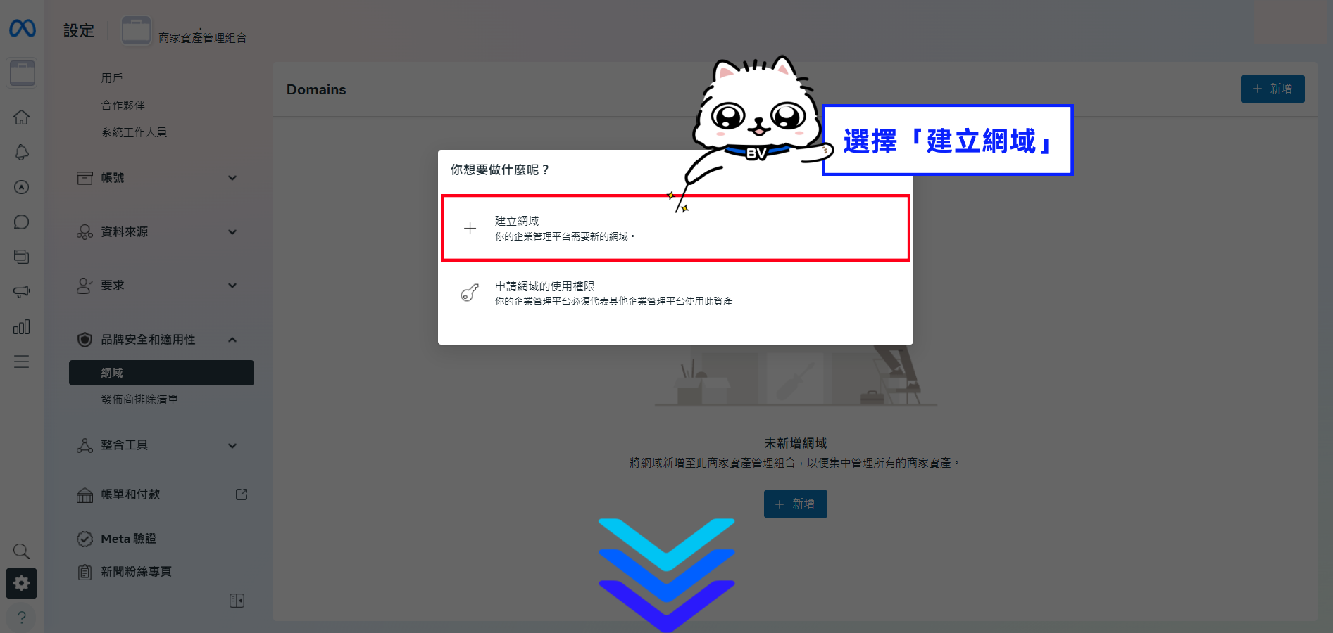 步驟2-1.png