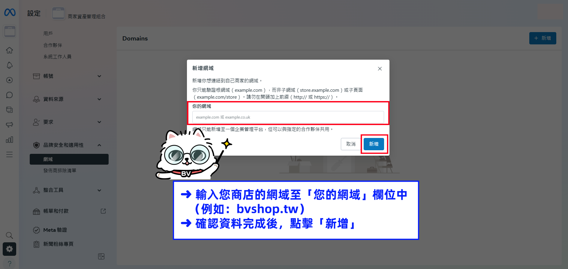 步驟3.png
