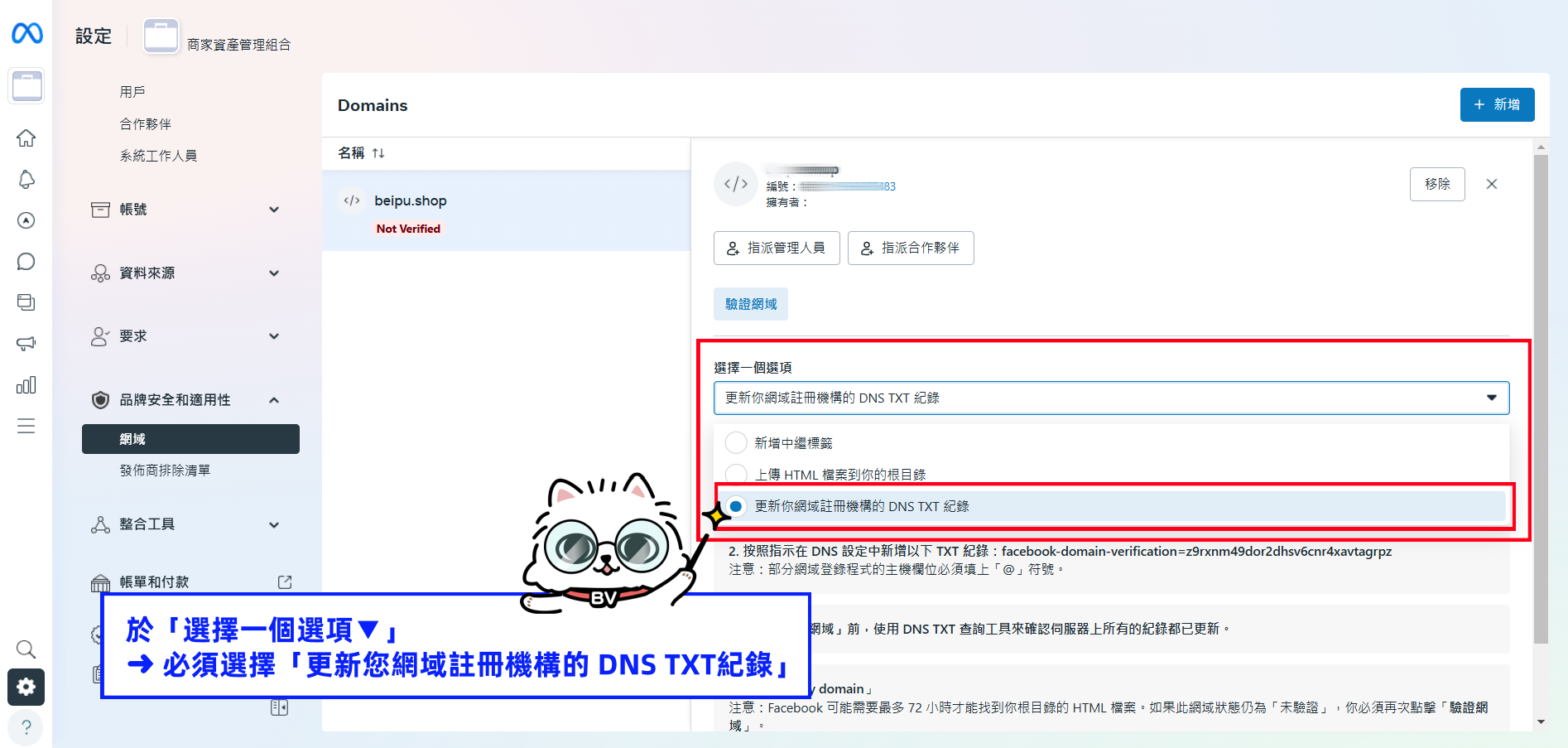 步驟4.png