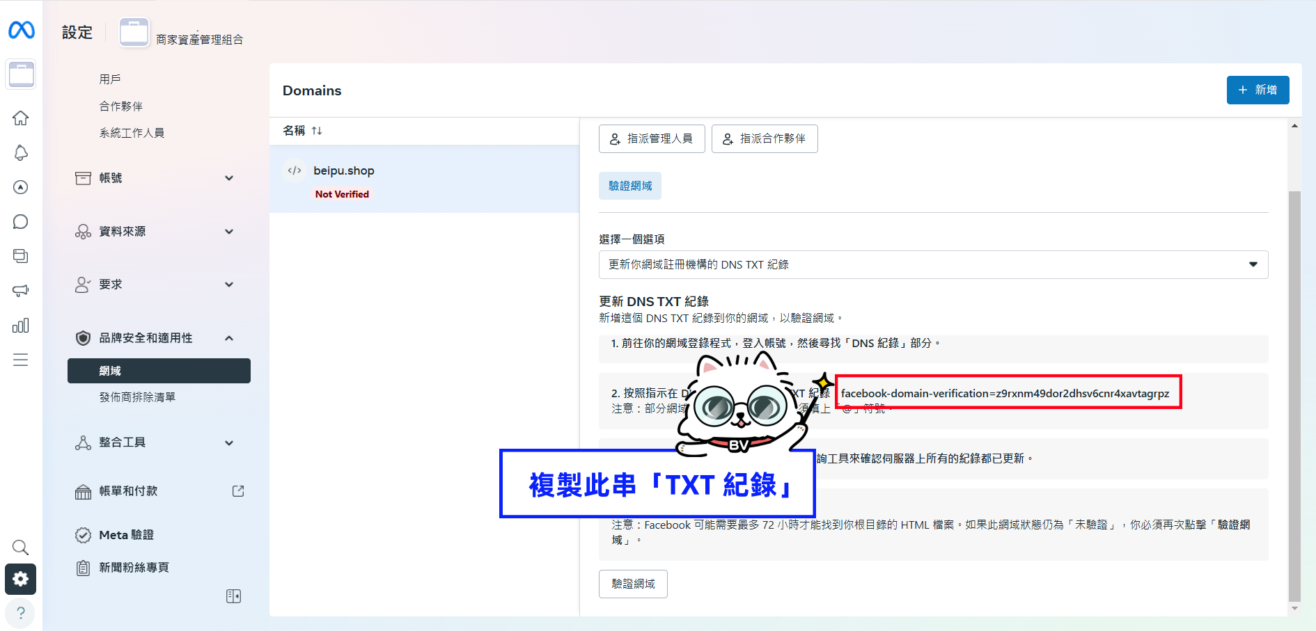 步驟5.png