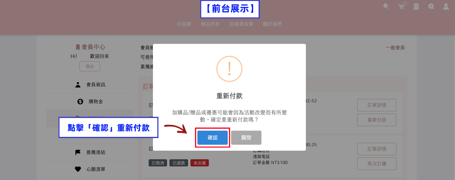 步驟2-1.png
