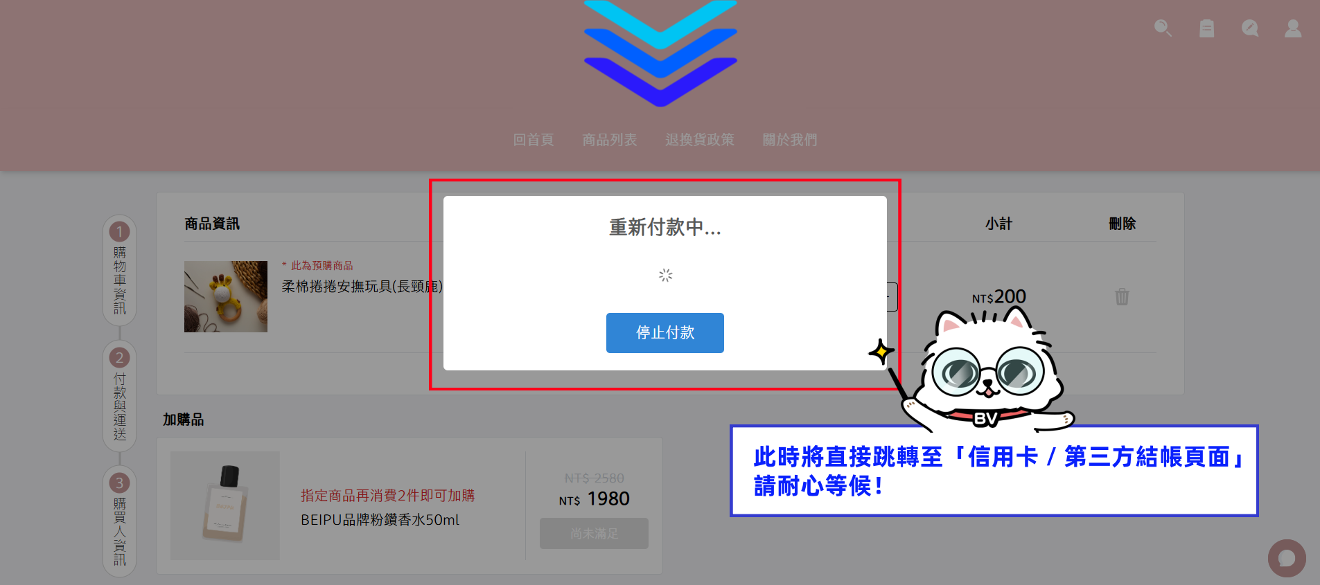 步驟2-2-頁面跳轉.png