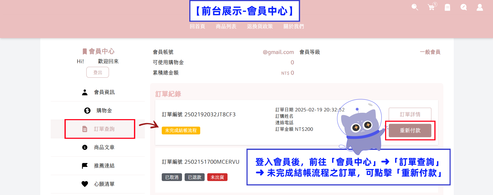 步驟2.png