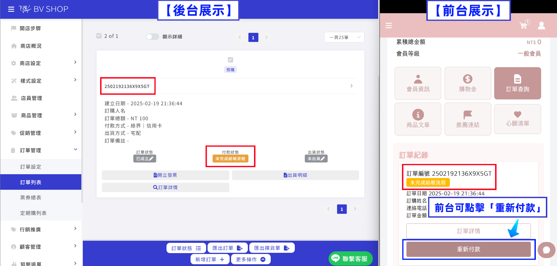 步驟3-1.png