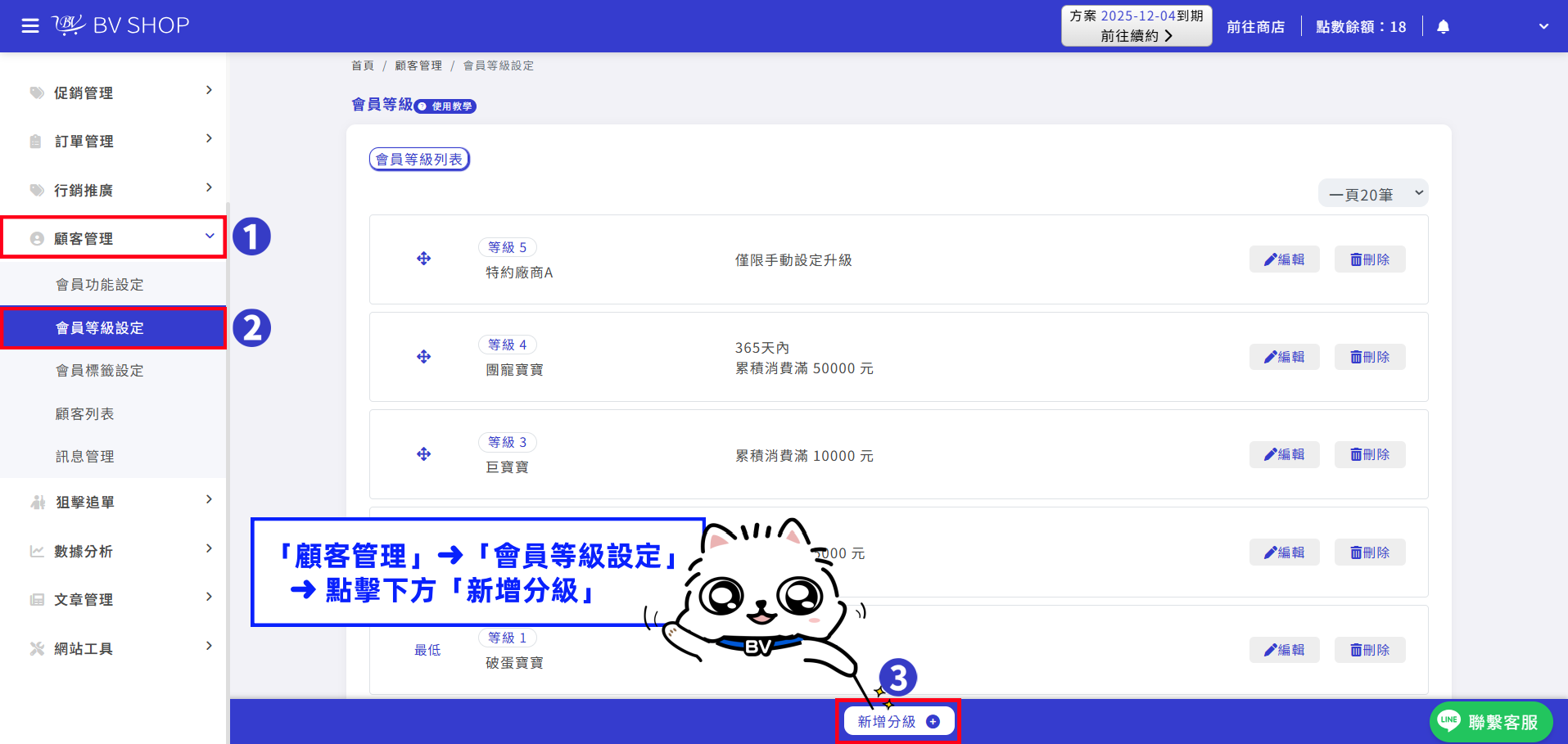 步驟1.png