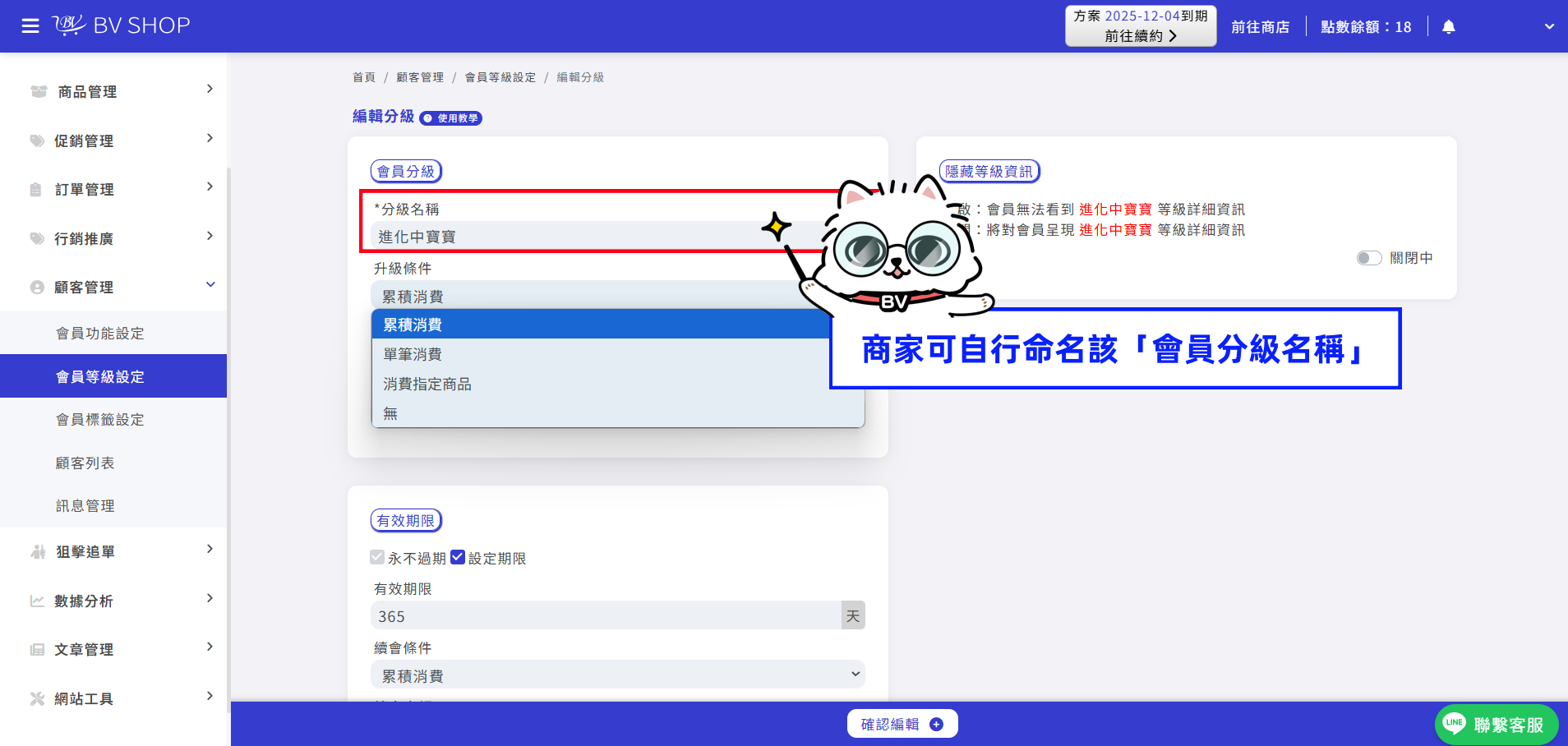 步驟2.png