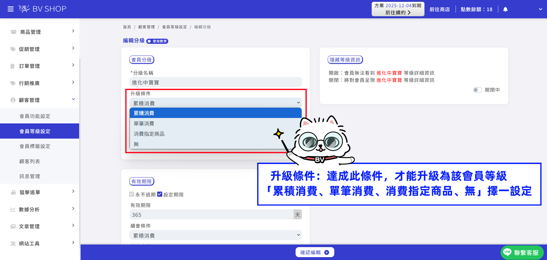 步驟3.png