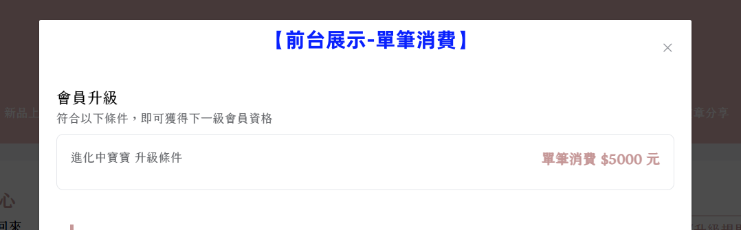步驟4-前台.png