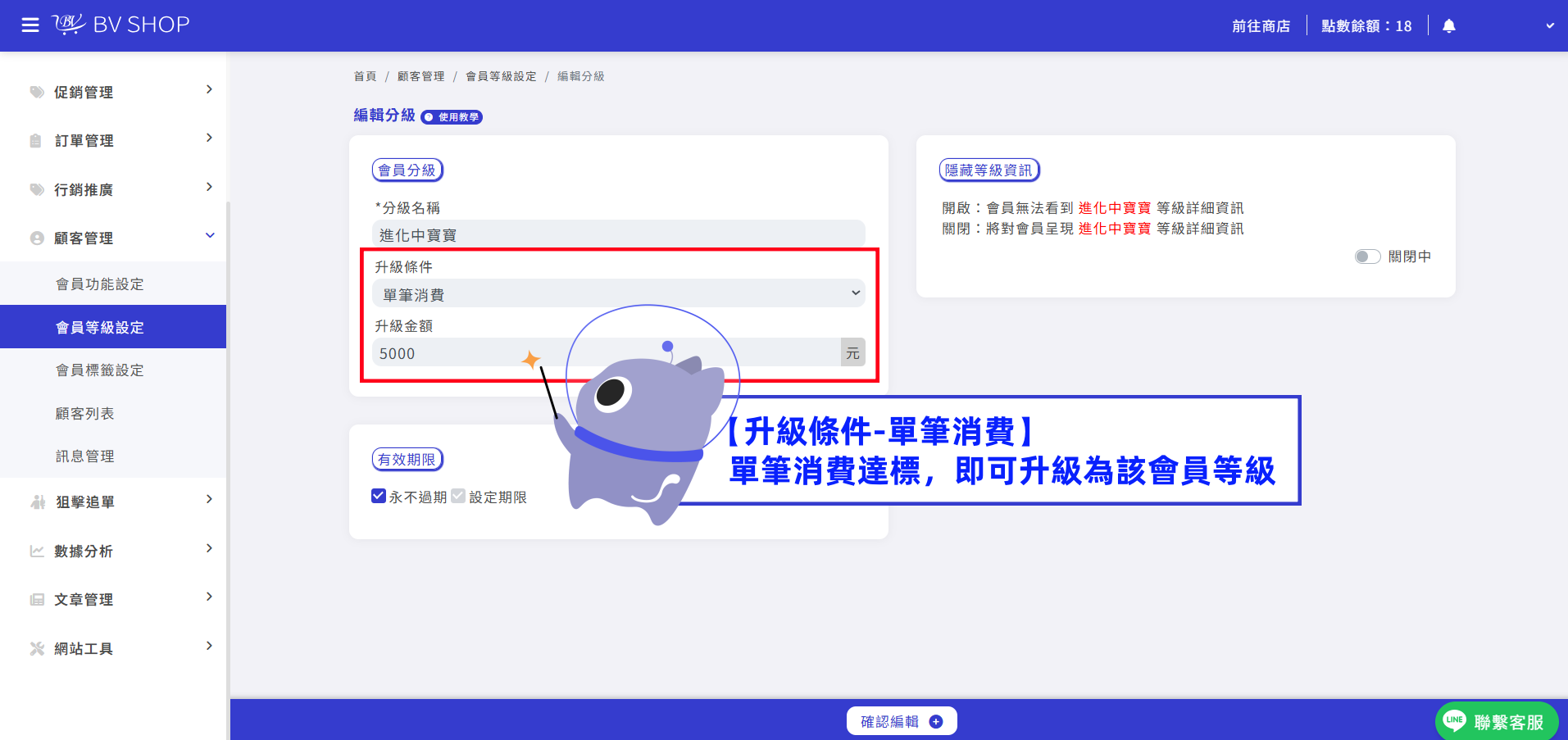 步驟4-單筆消費.png