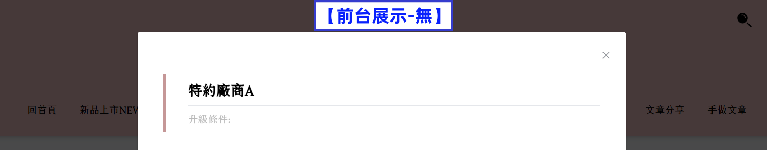 步驟7-前台展示.png