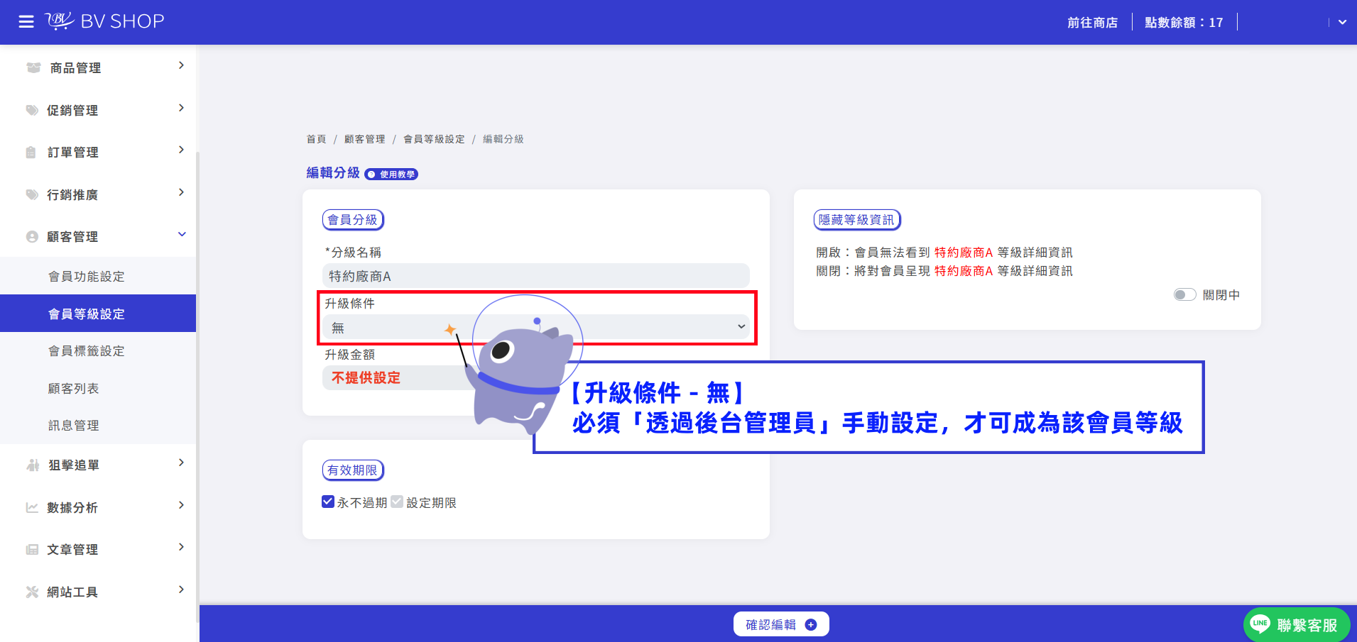 步驟7-無.png
