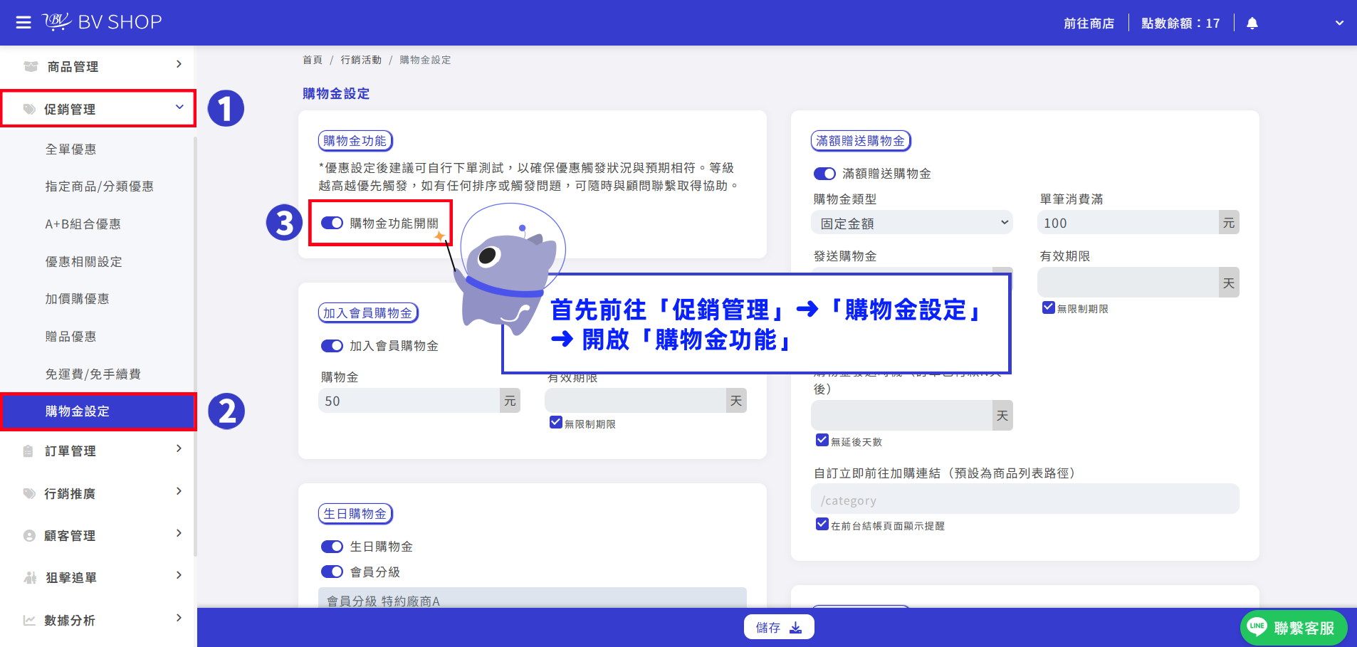 步驟1.png
