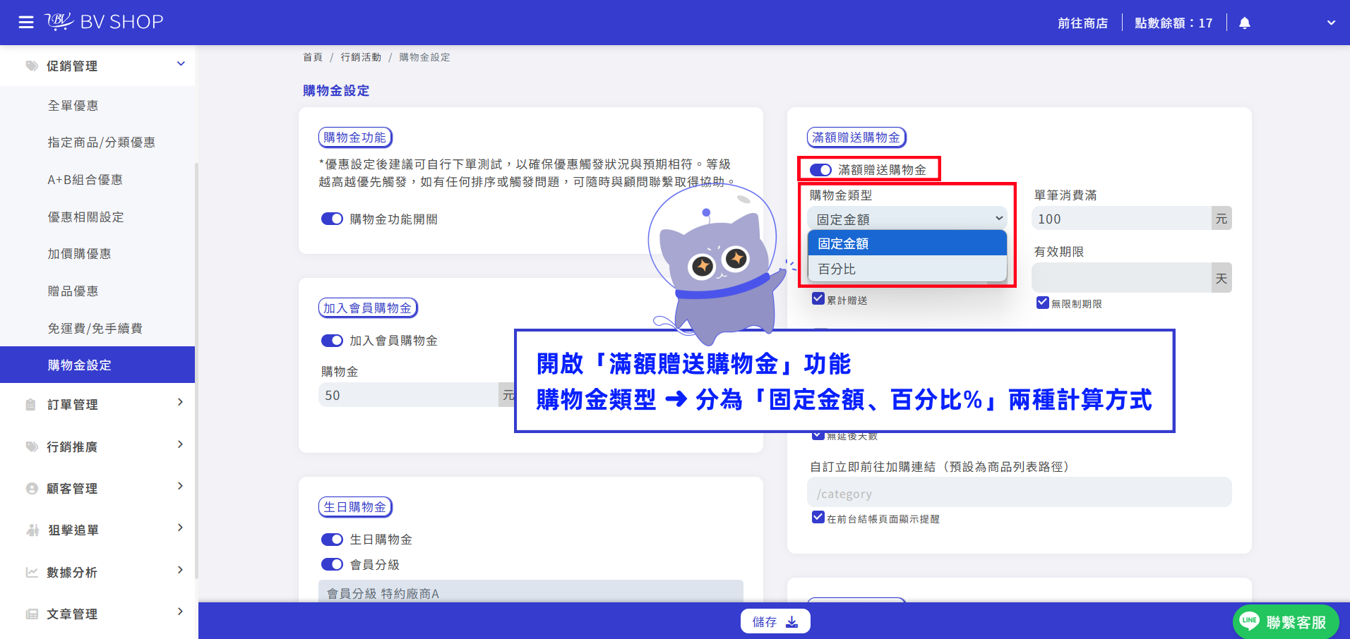步驟2.png