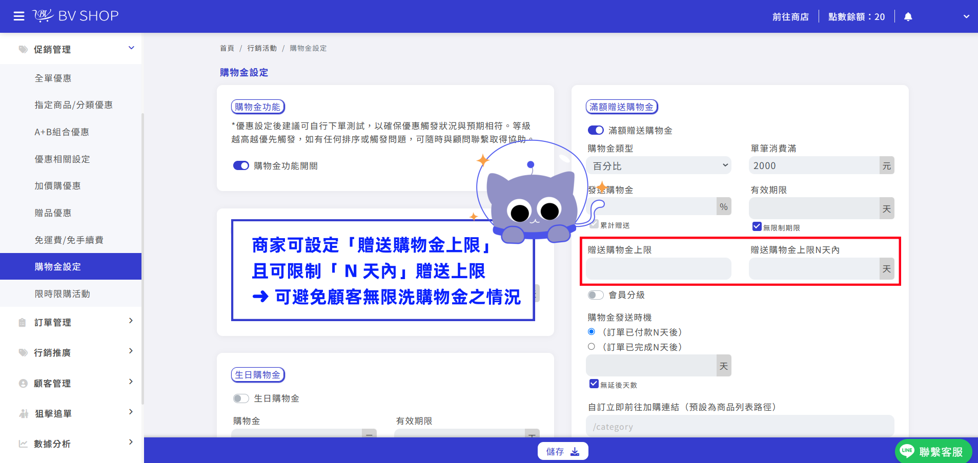 步驟3-上限.png