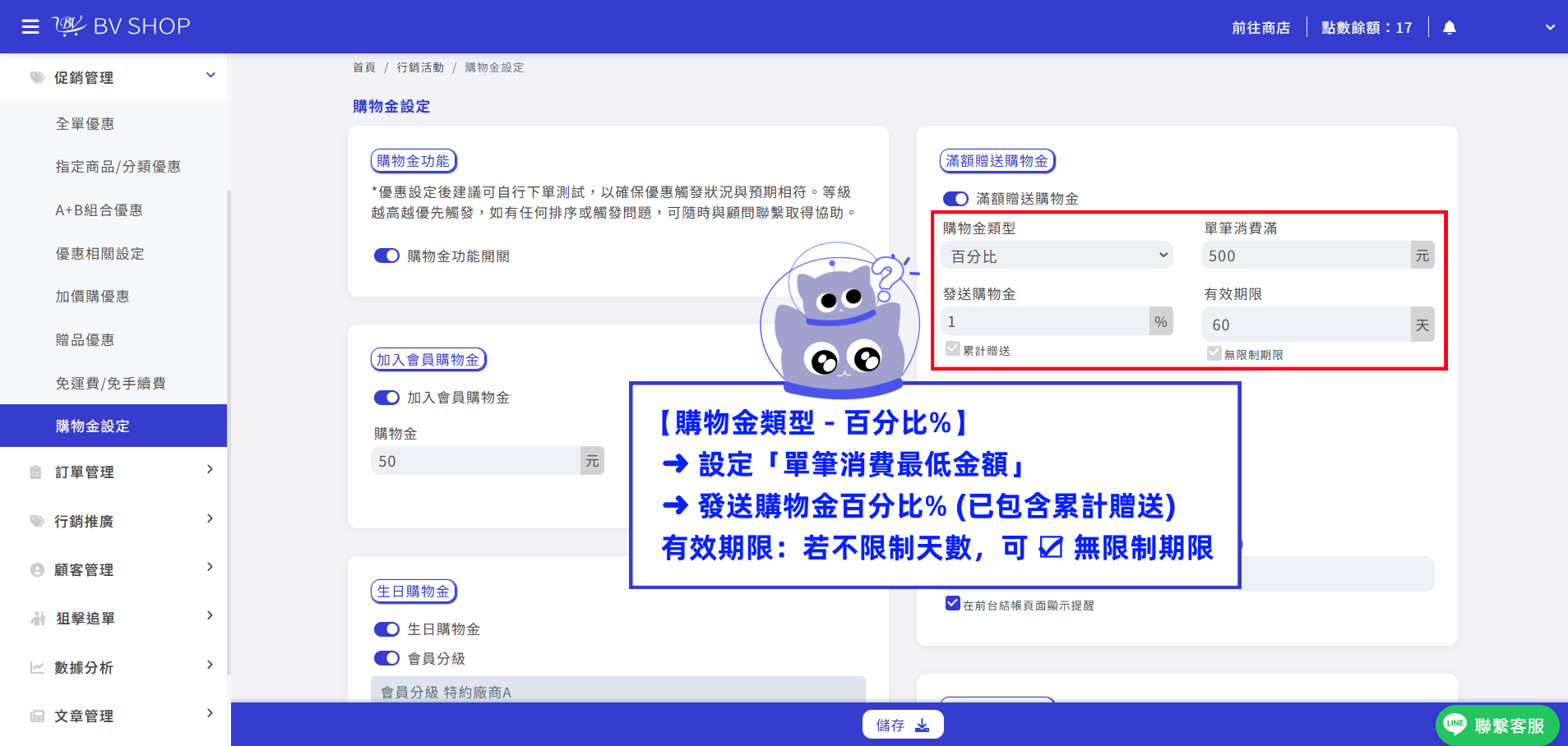 步驟3-百分比.png