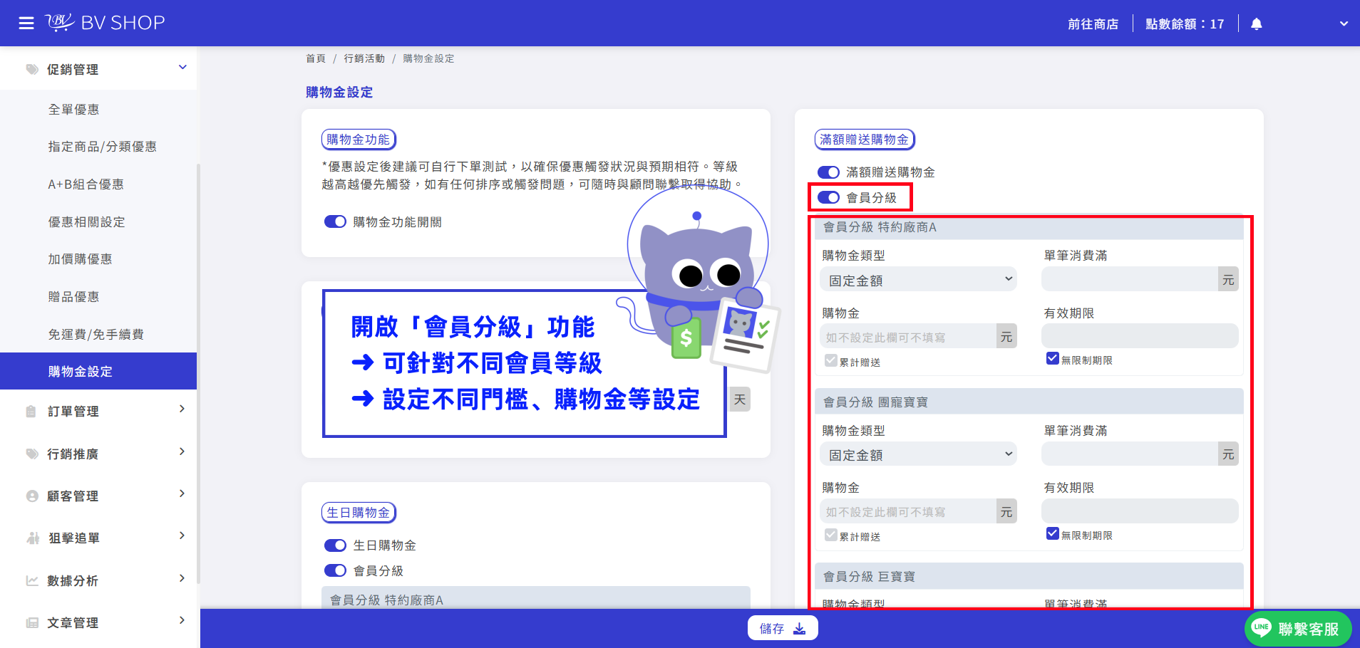 步驟4.png