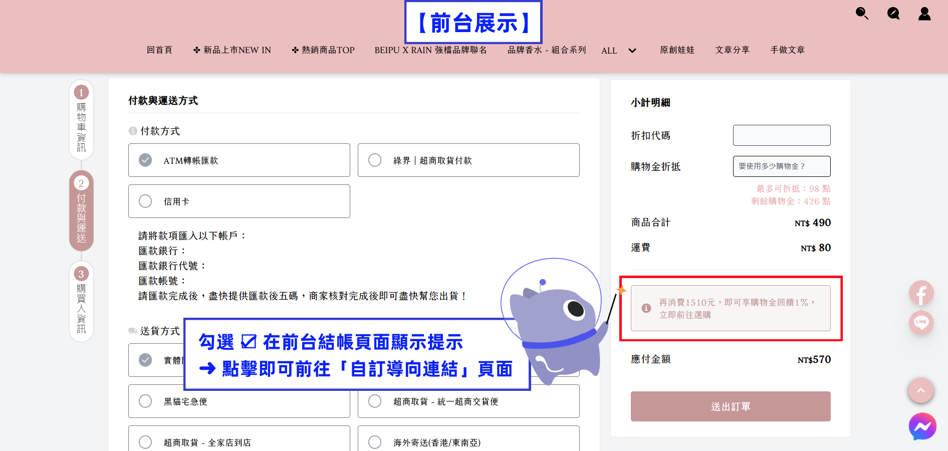 步驟5-前台展示.png