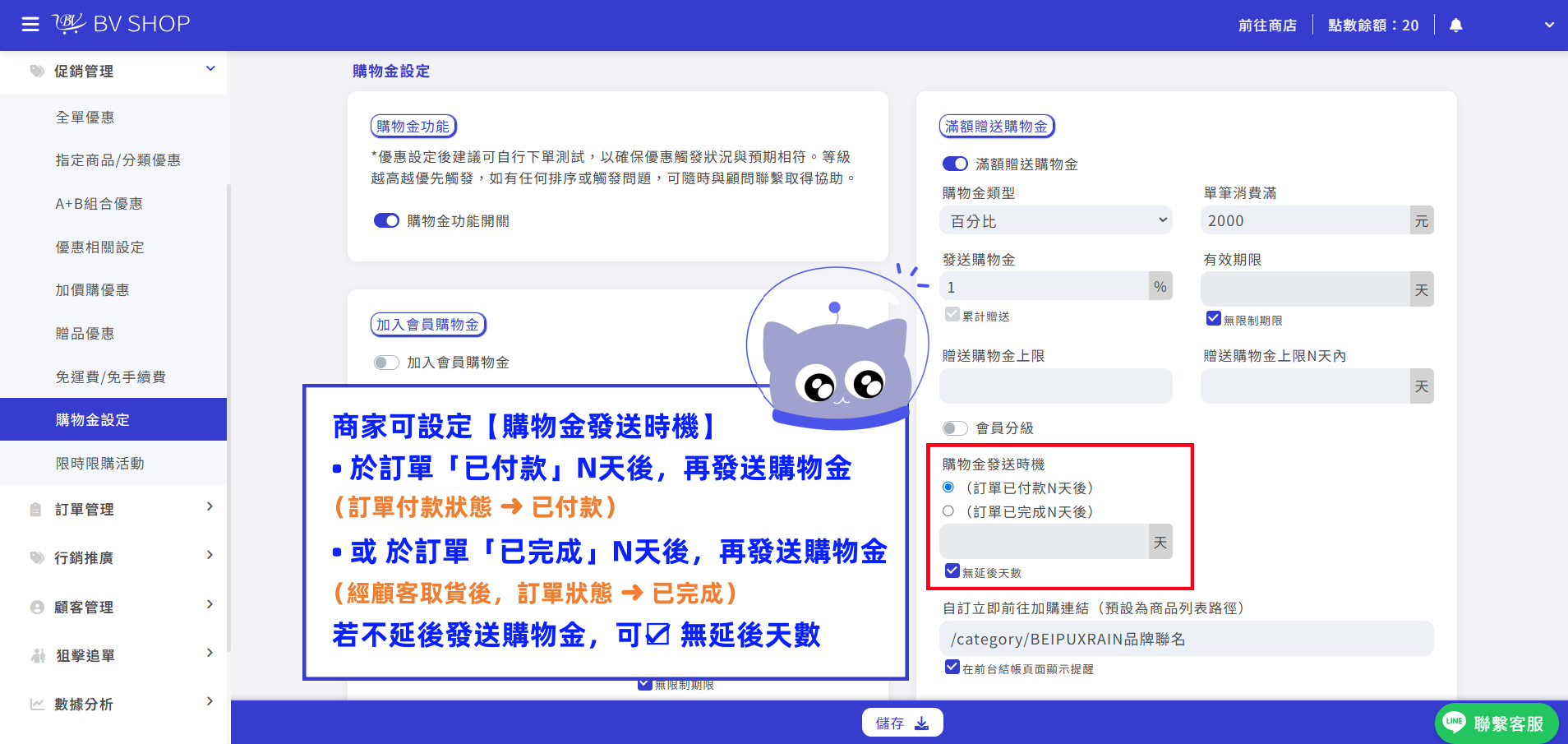 步驟5-1.png