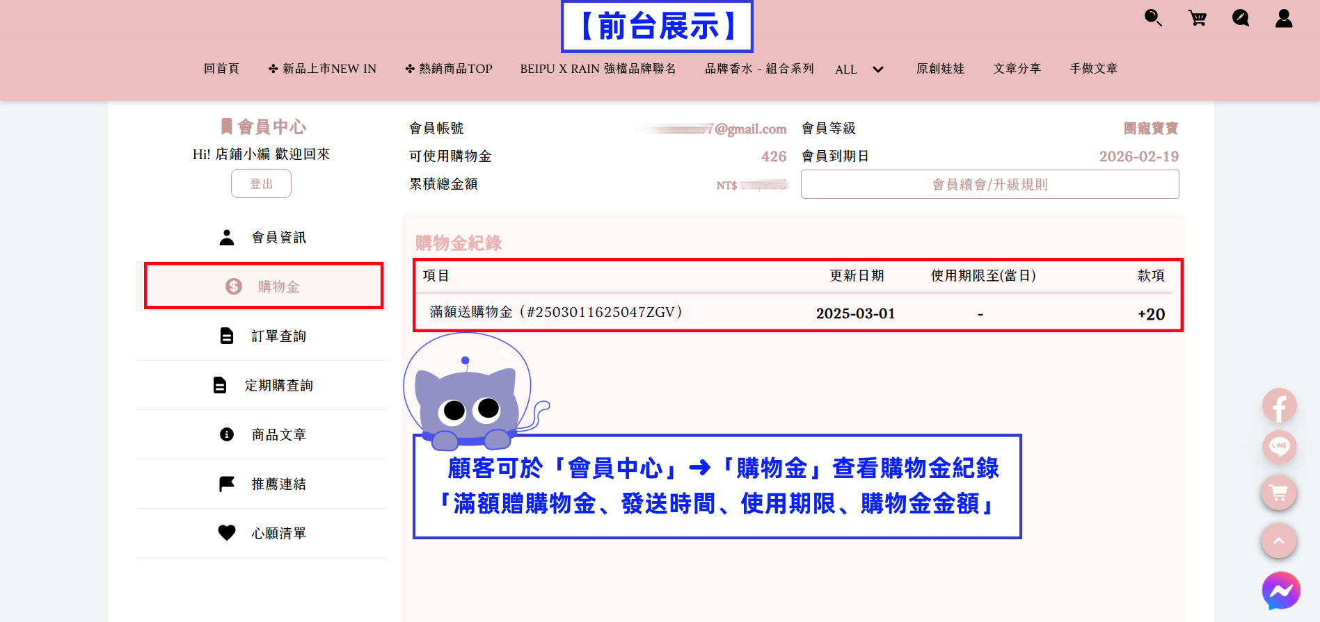步驟7-前台展示.png