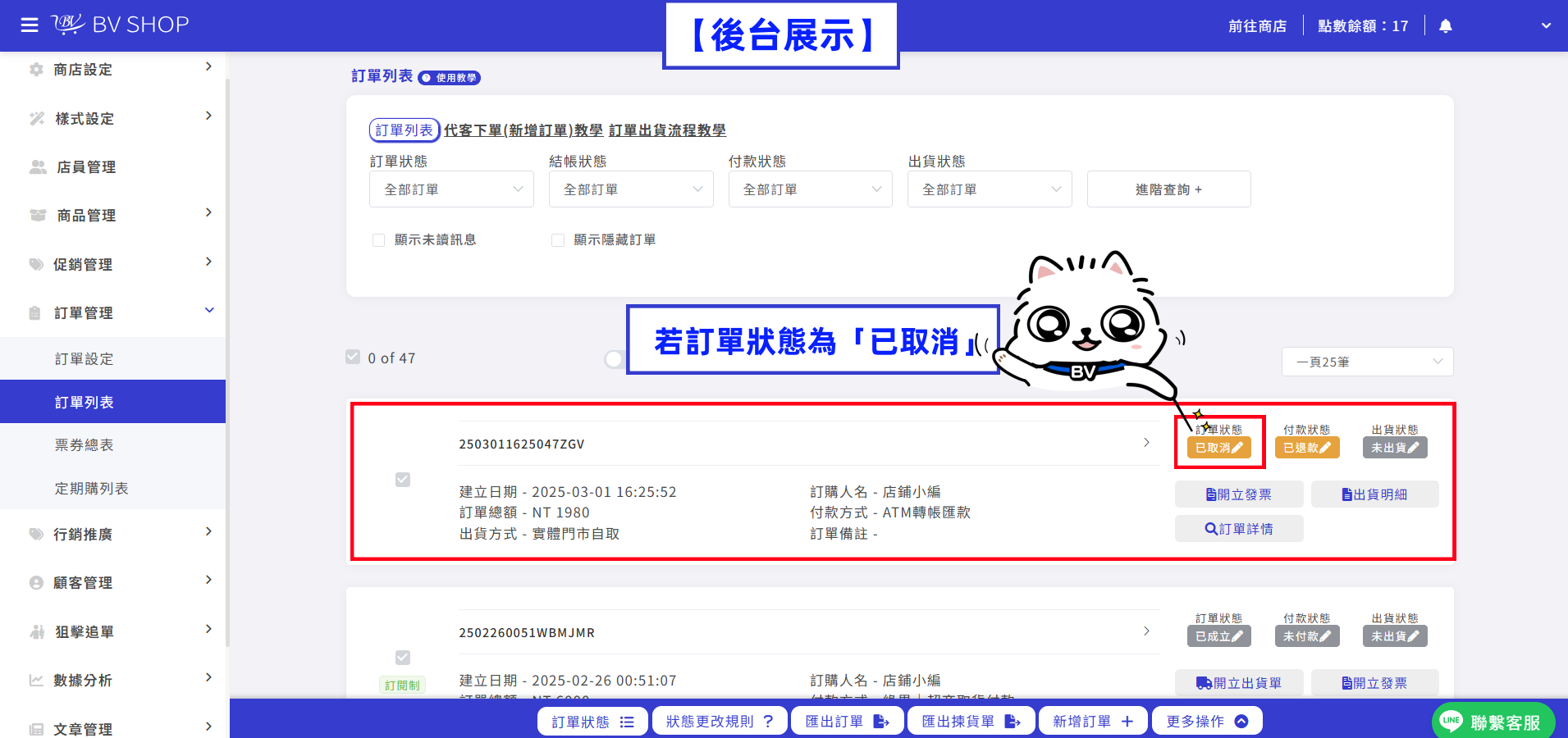 步驟8-1.png