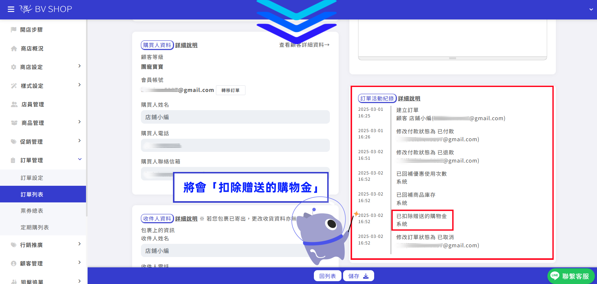 步驟8-2.png