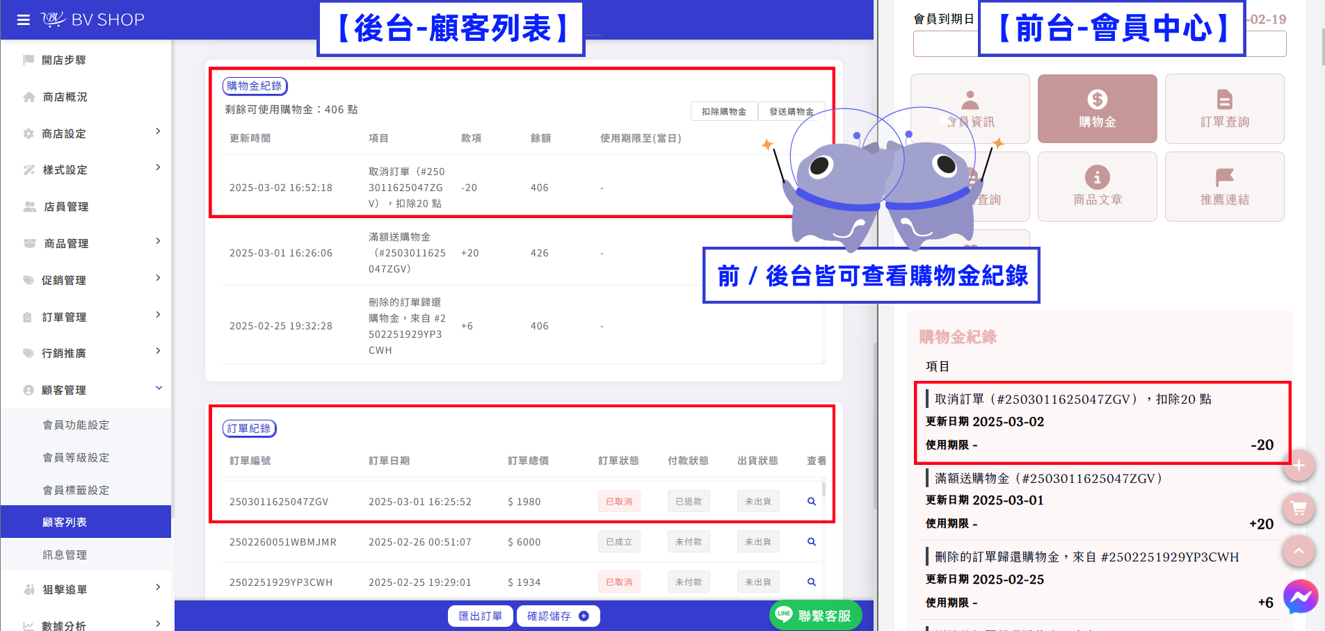 步驟8-3.png