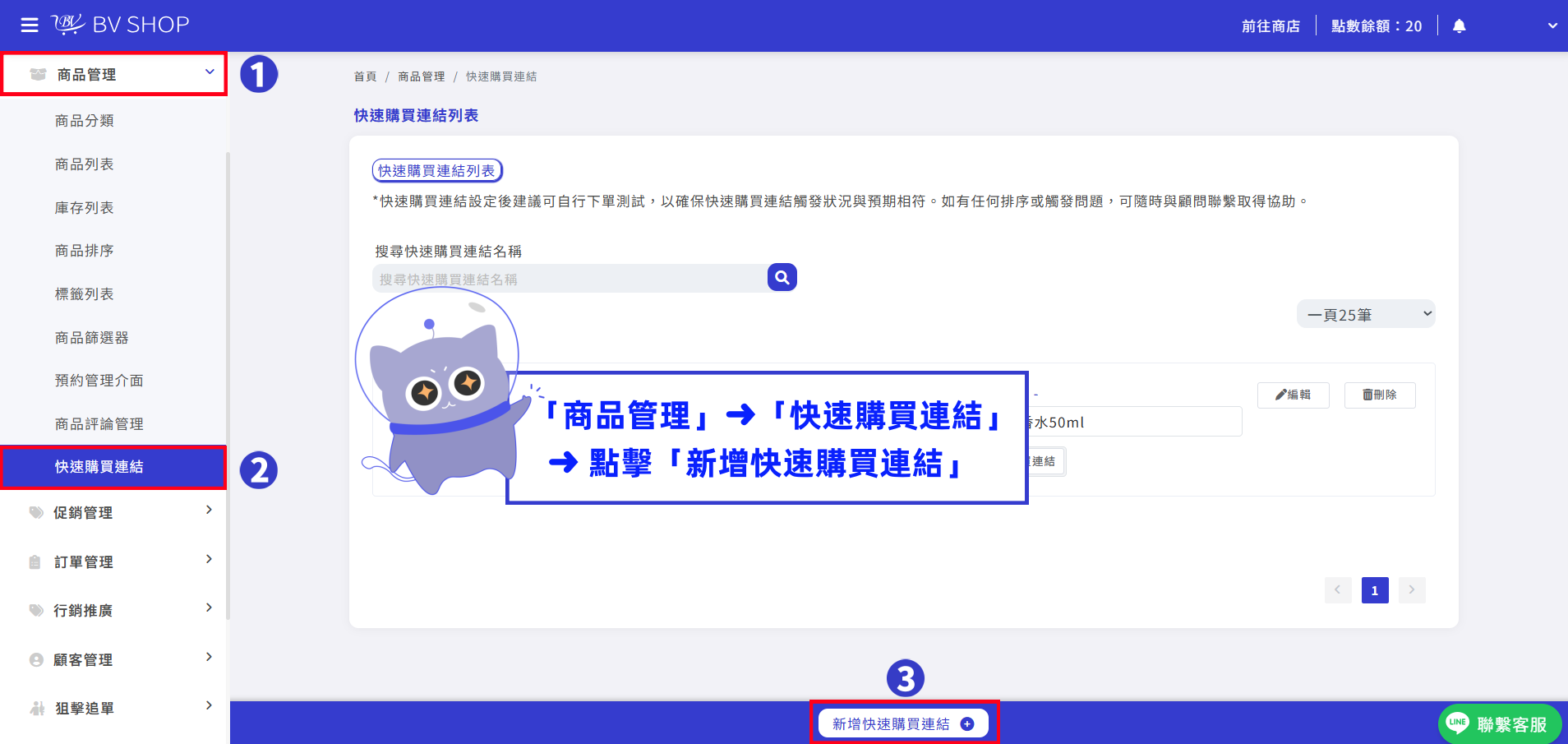 步驟1.png