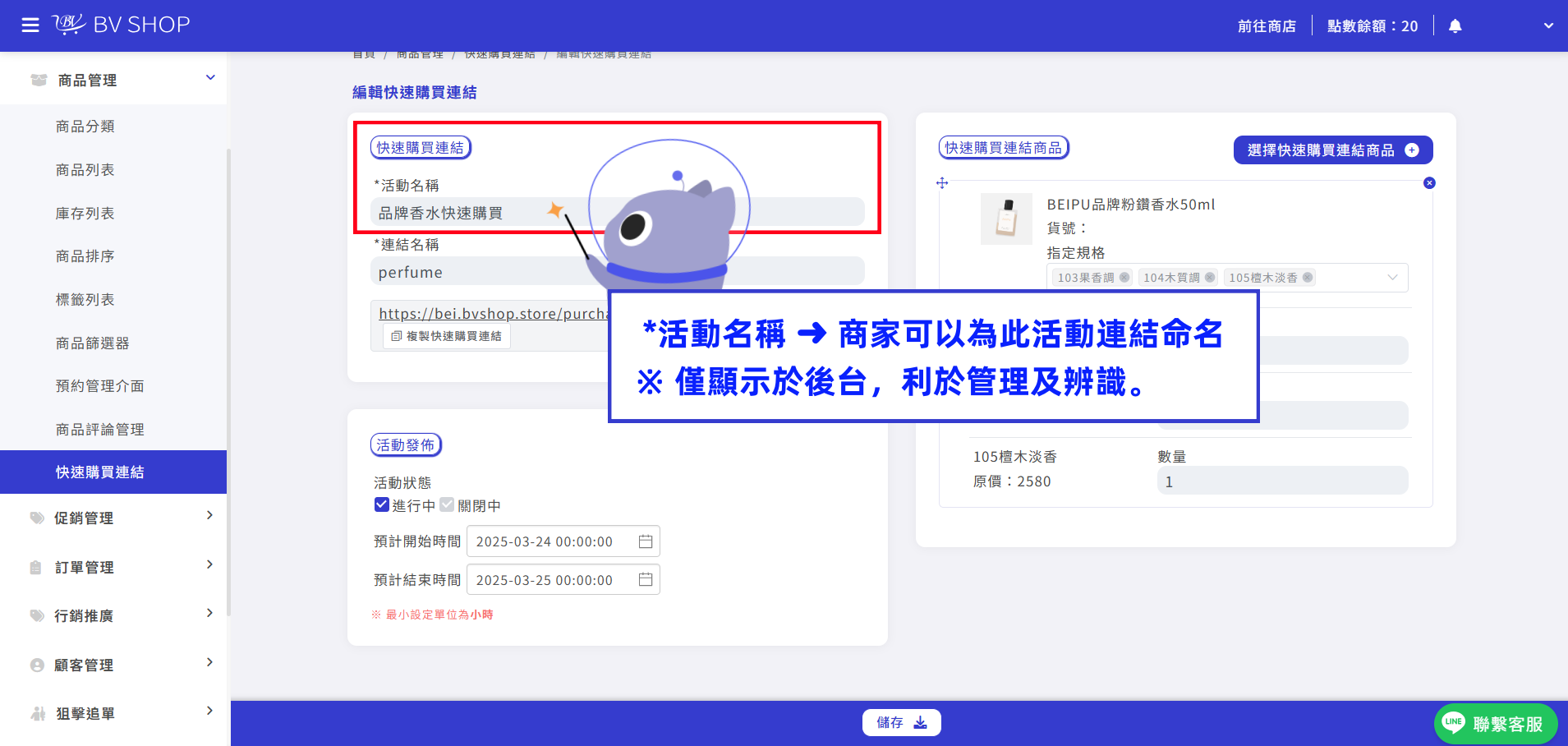 步驟2.png