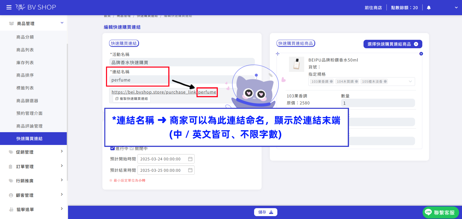 步驟3.png