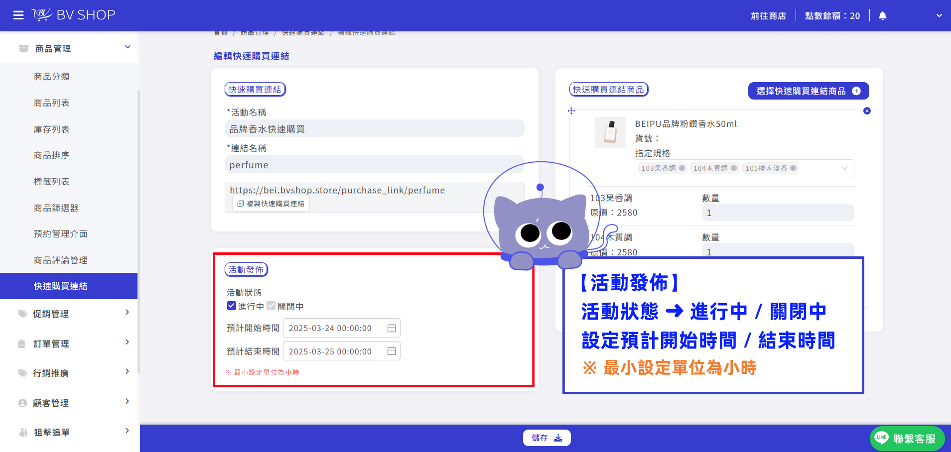 步驟4.png