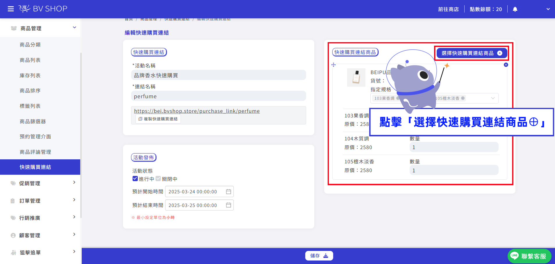 步驟5-1.png