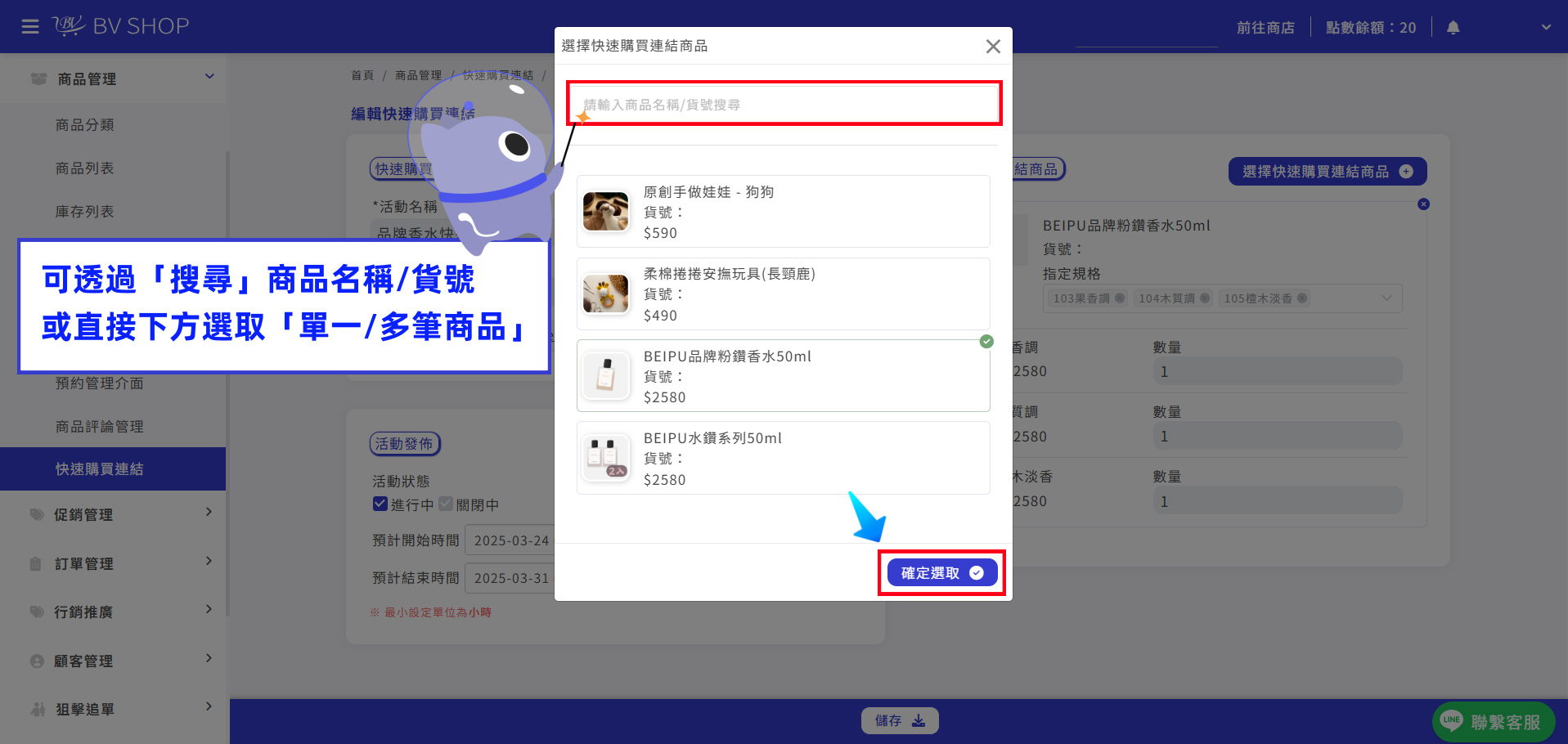 步驟5-3.png