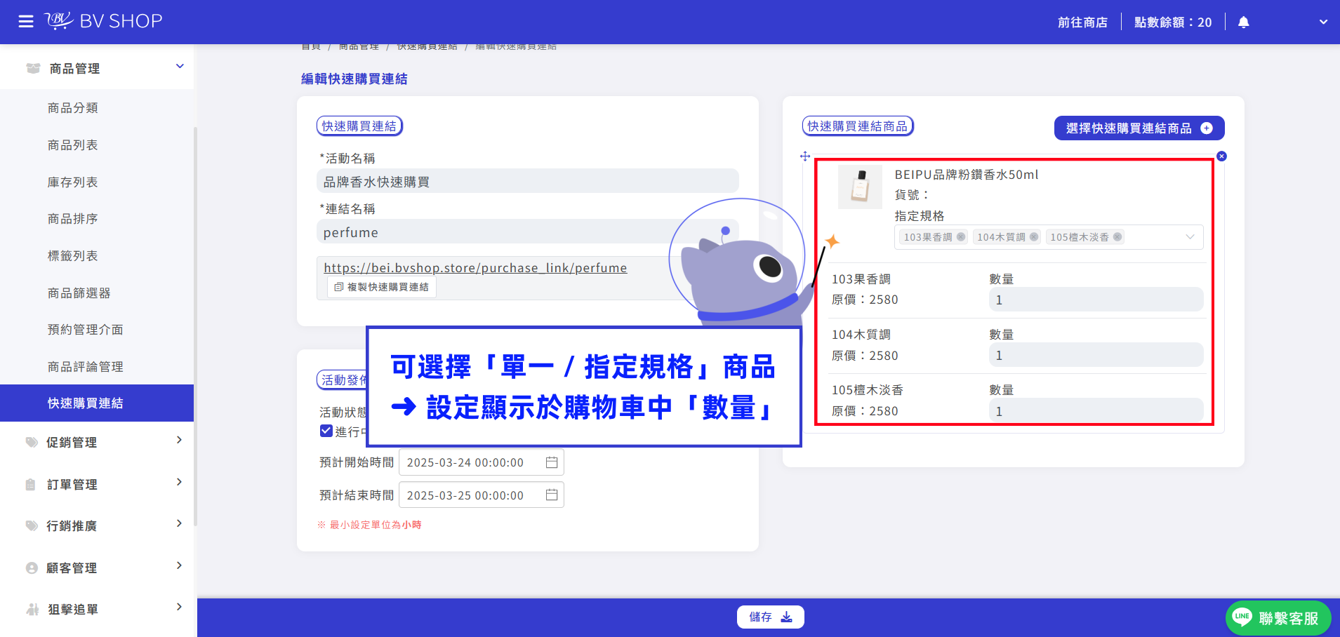 步驟6-1.png