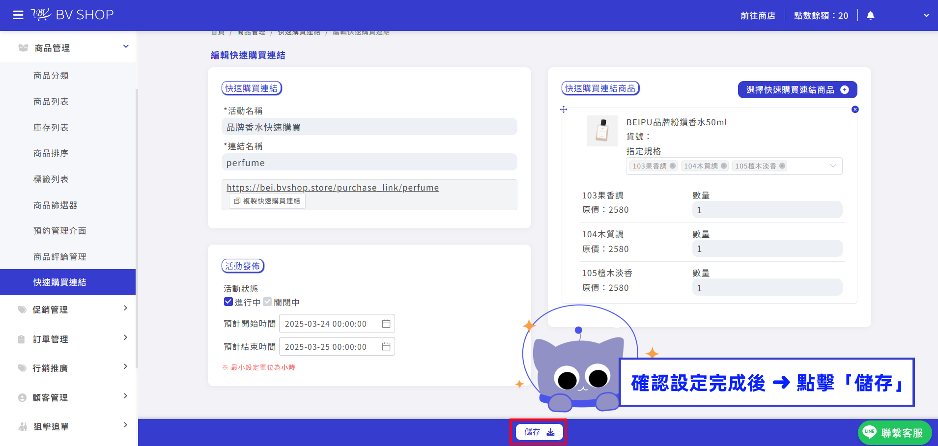 步驟7.png
