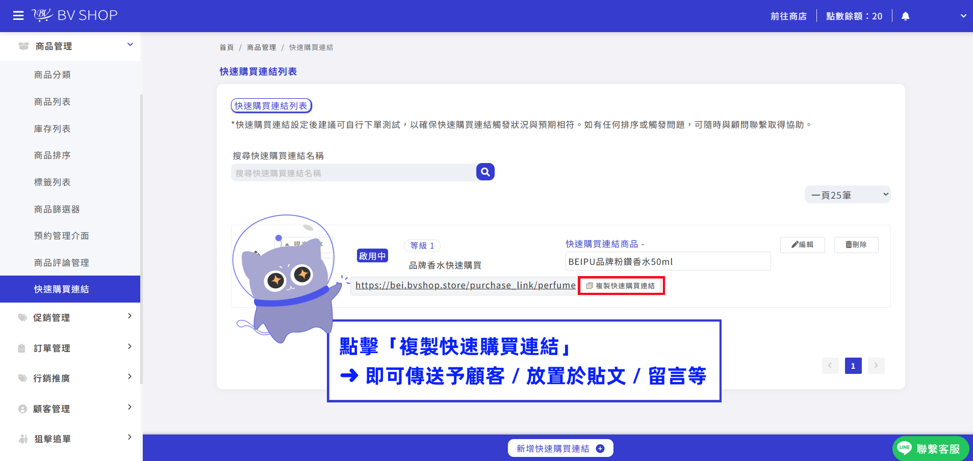 步驟8.png