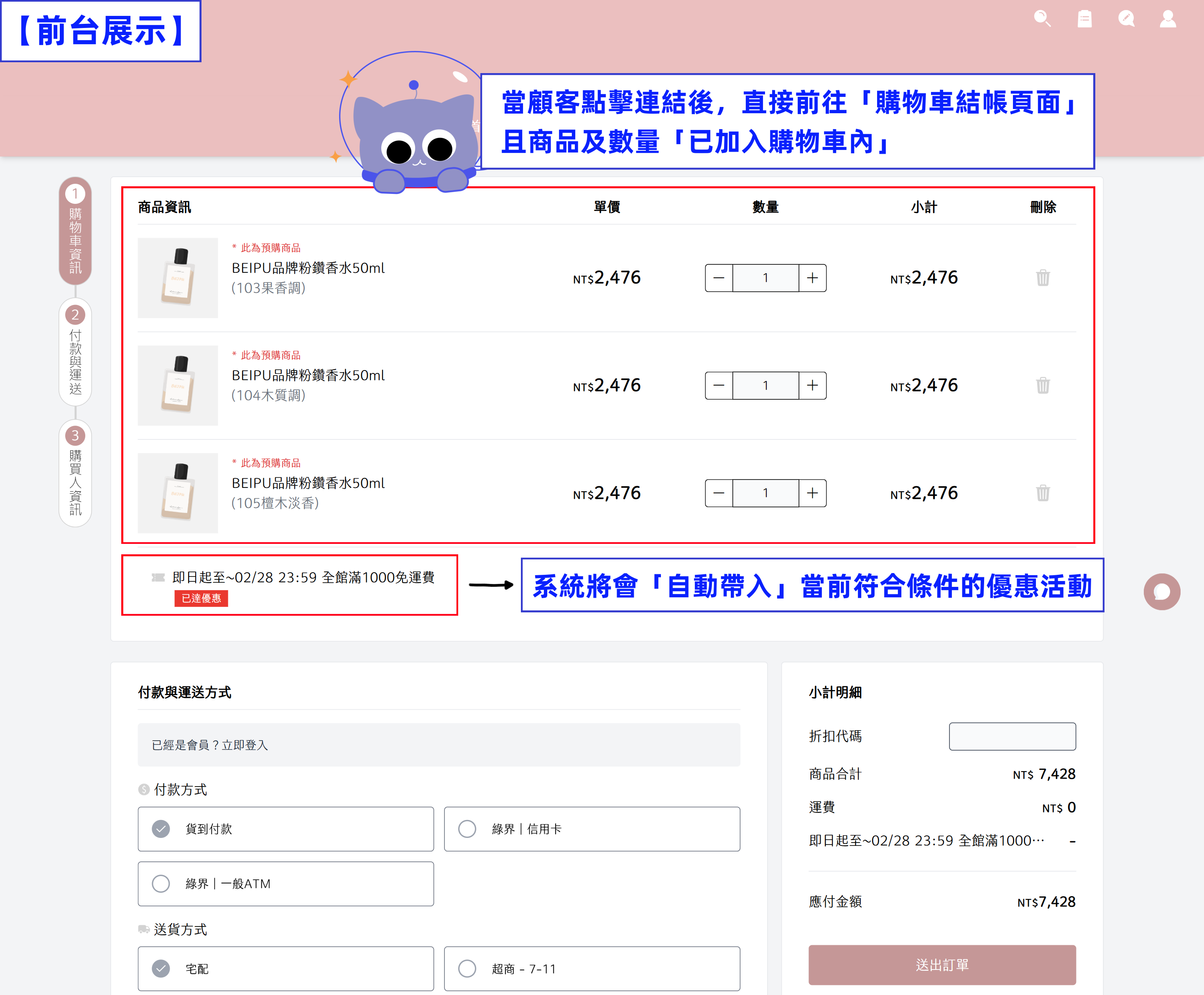 步驟9-1.png