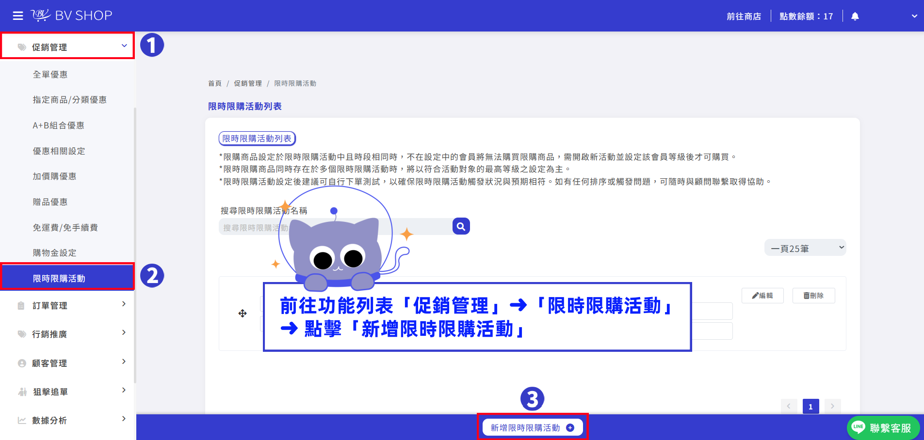 步驟1.png