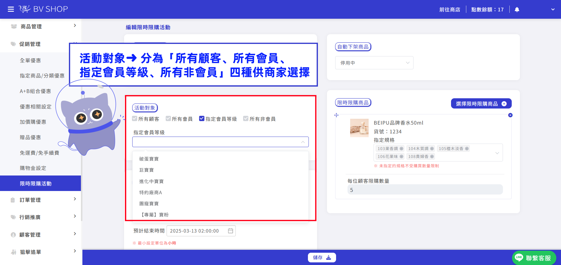 步驟3.png