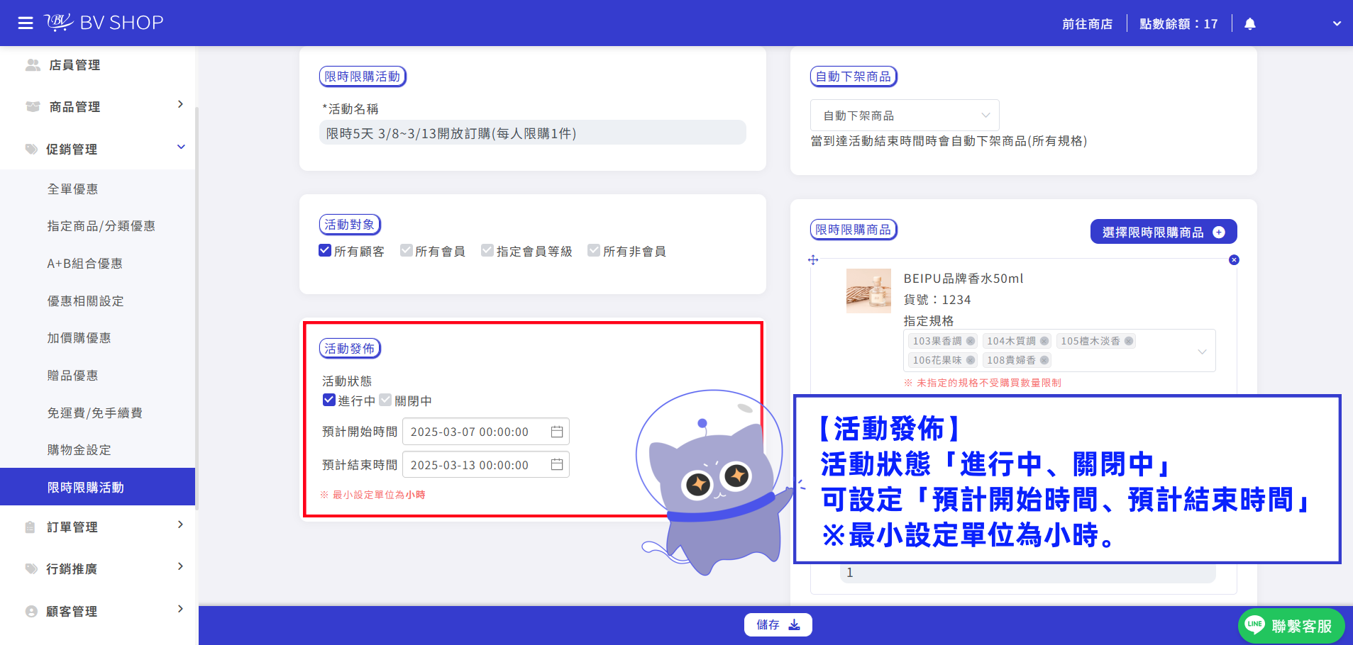 步驟4-1.png