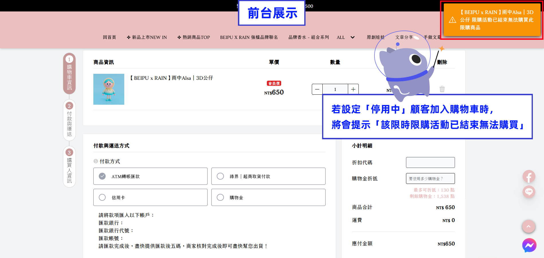 步驟5-1.png
